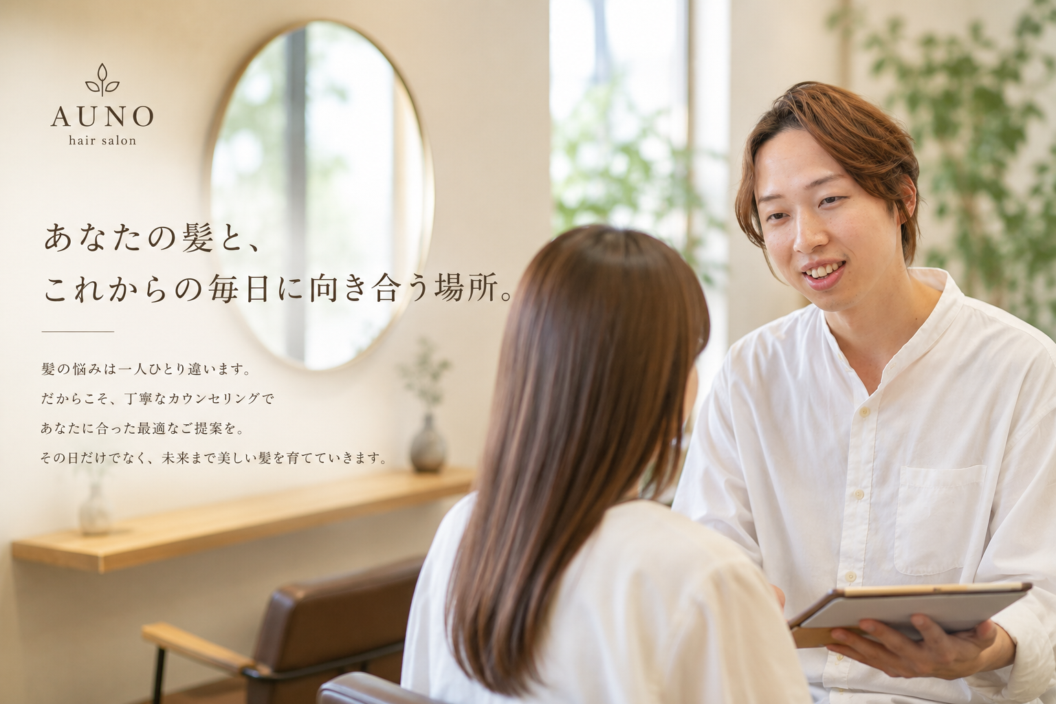 美容室2